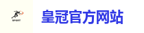 皇冠体育平台